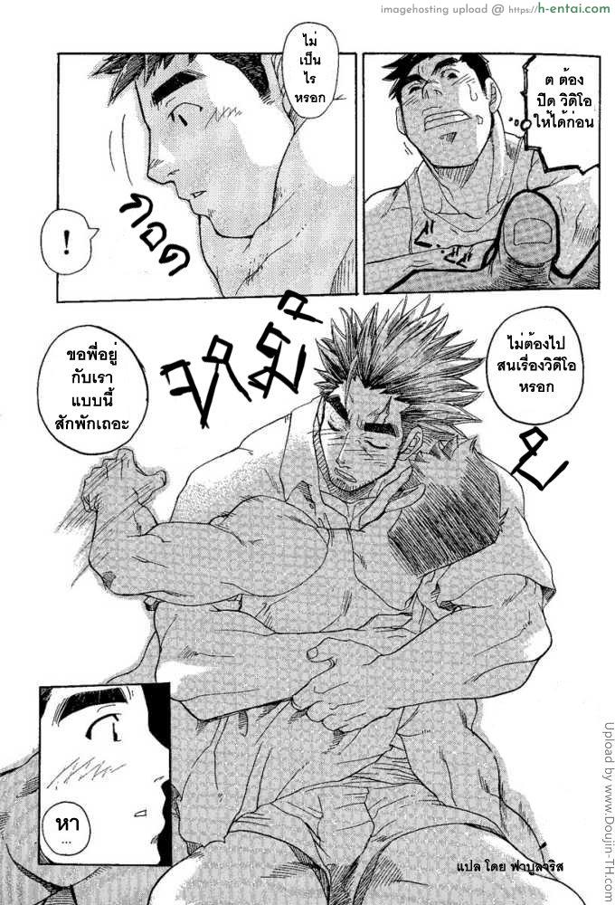 เล่นว่าวกับพี่ชาย [เกย์] - แผ่น 21