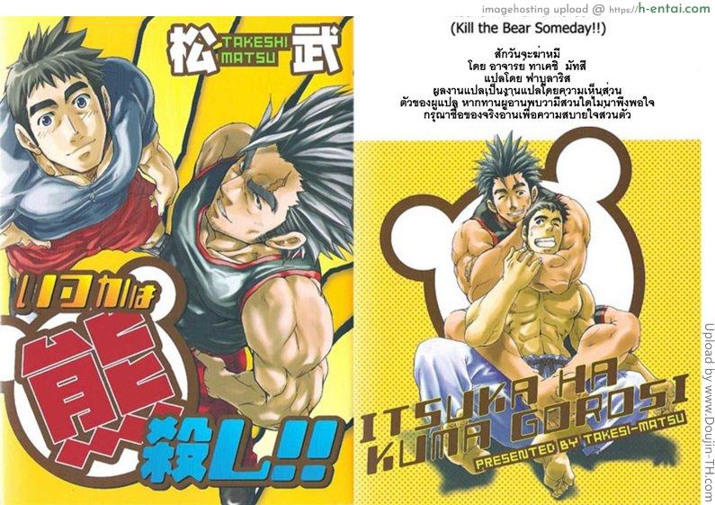 เล่นว่าวกับพี่ชาย [เกย์] - แผ่น 26