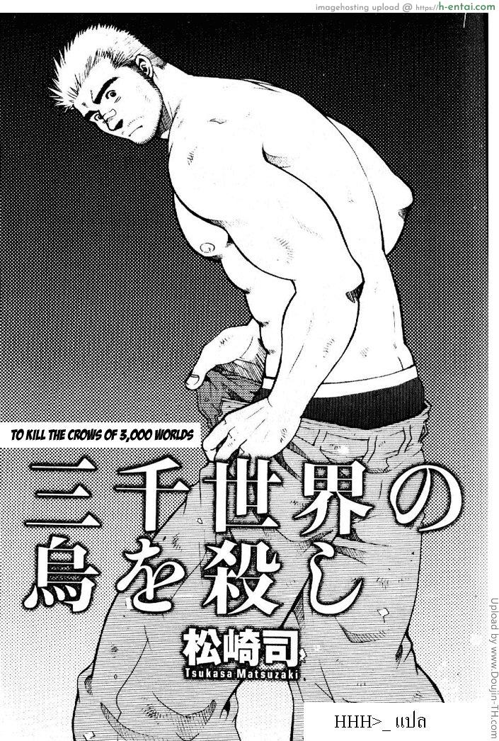 ได้ทั้งแฟน ได้ทั้งลูก [เกย์] - แผ่น 1