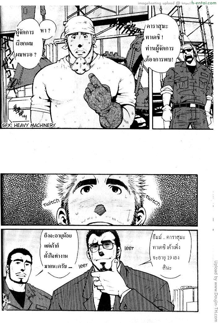 ได้ทั้งแฟน ได้ทั้งลูก [เกย์] - แผ่น 2