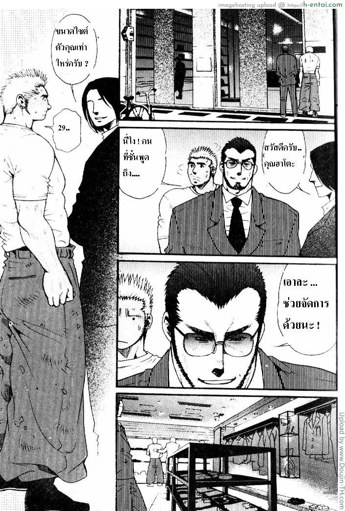 ได้ทั้งแฟน ได้ทั้งลูก [เกย์] - แผ่น 5