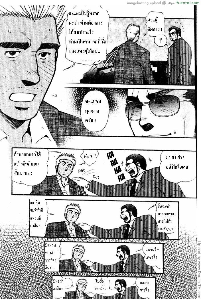 ได้ทั้งแฟน ได้ทั้งลูก [เกย์] - แผ่น 7