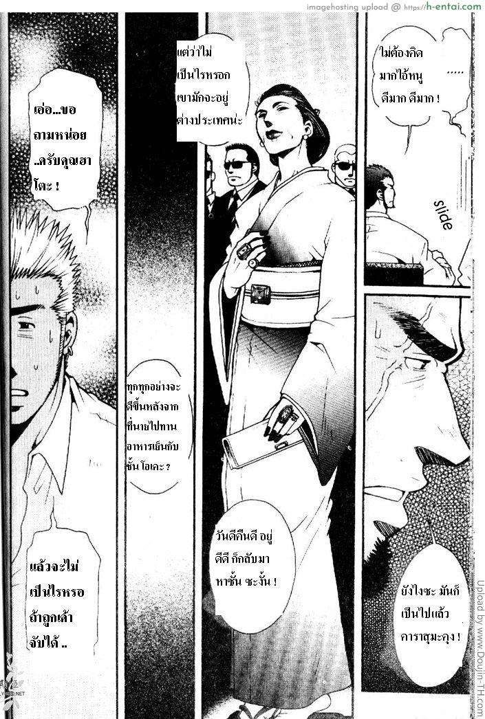 ได้ทั้งแฟน ได้ทั้งลูก [เกย์] - แผ่น 10