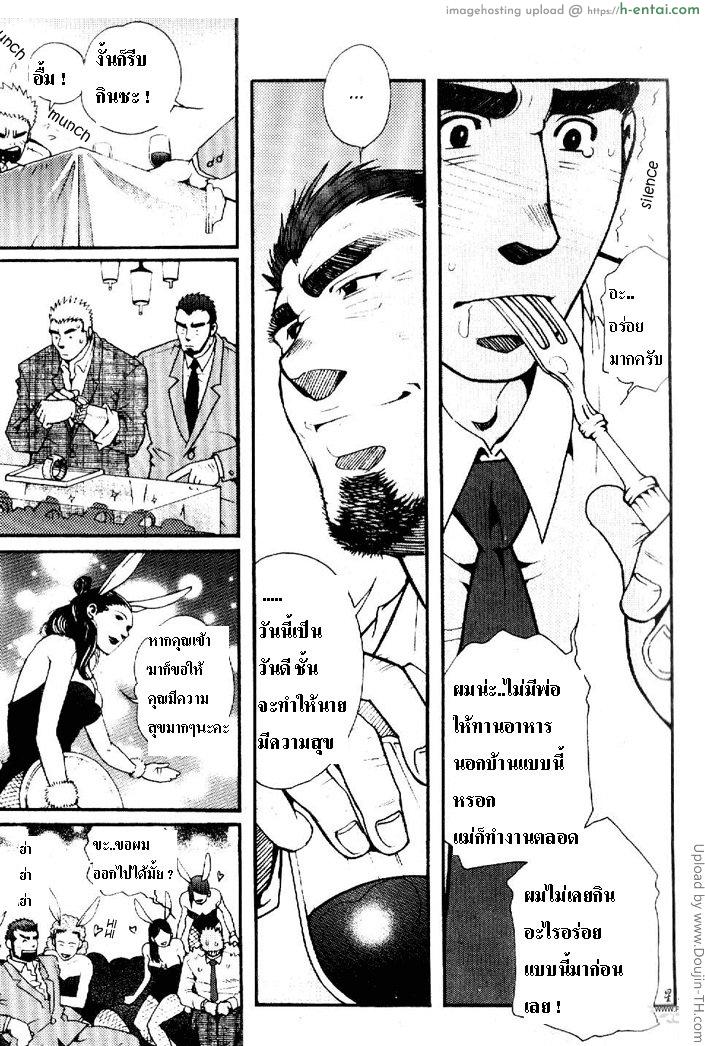 ได้ทั้งแฟน ได้ทั้งลูก [เกย์] - แผ่น 13