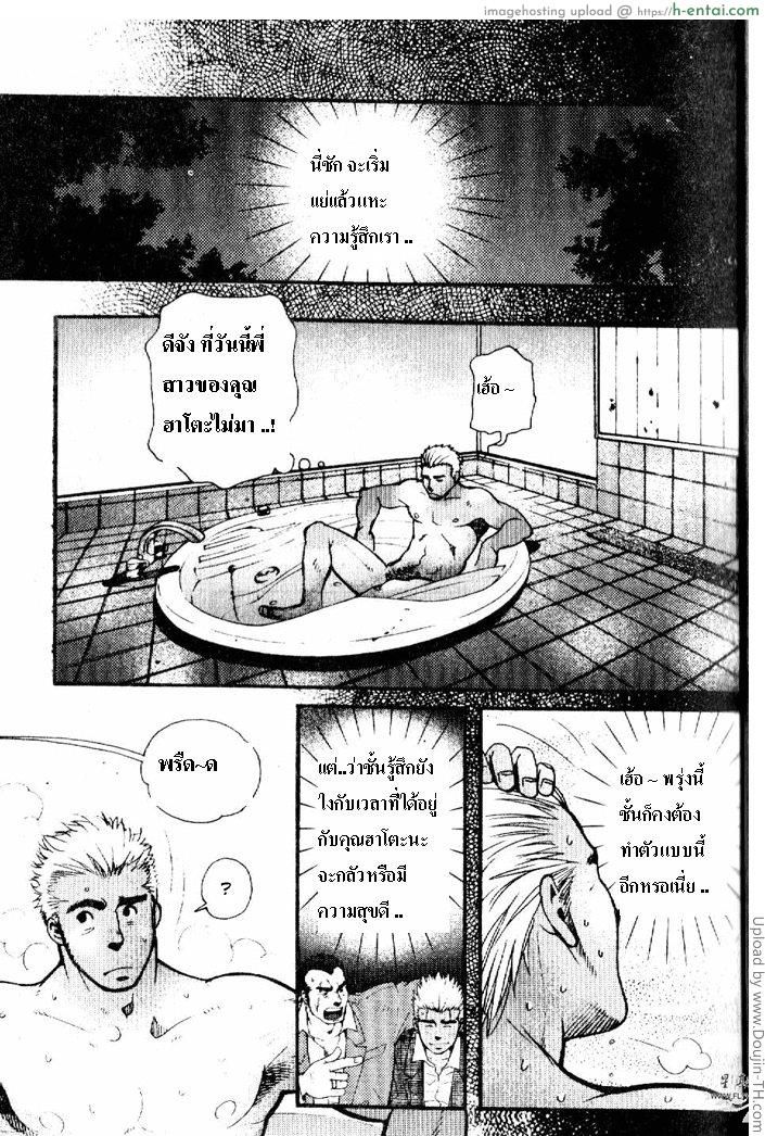 ได้ทั้งแฟน ได้ทั้งลูก [เกย์] - แผ่น 15