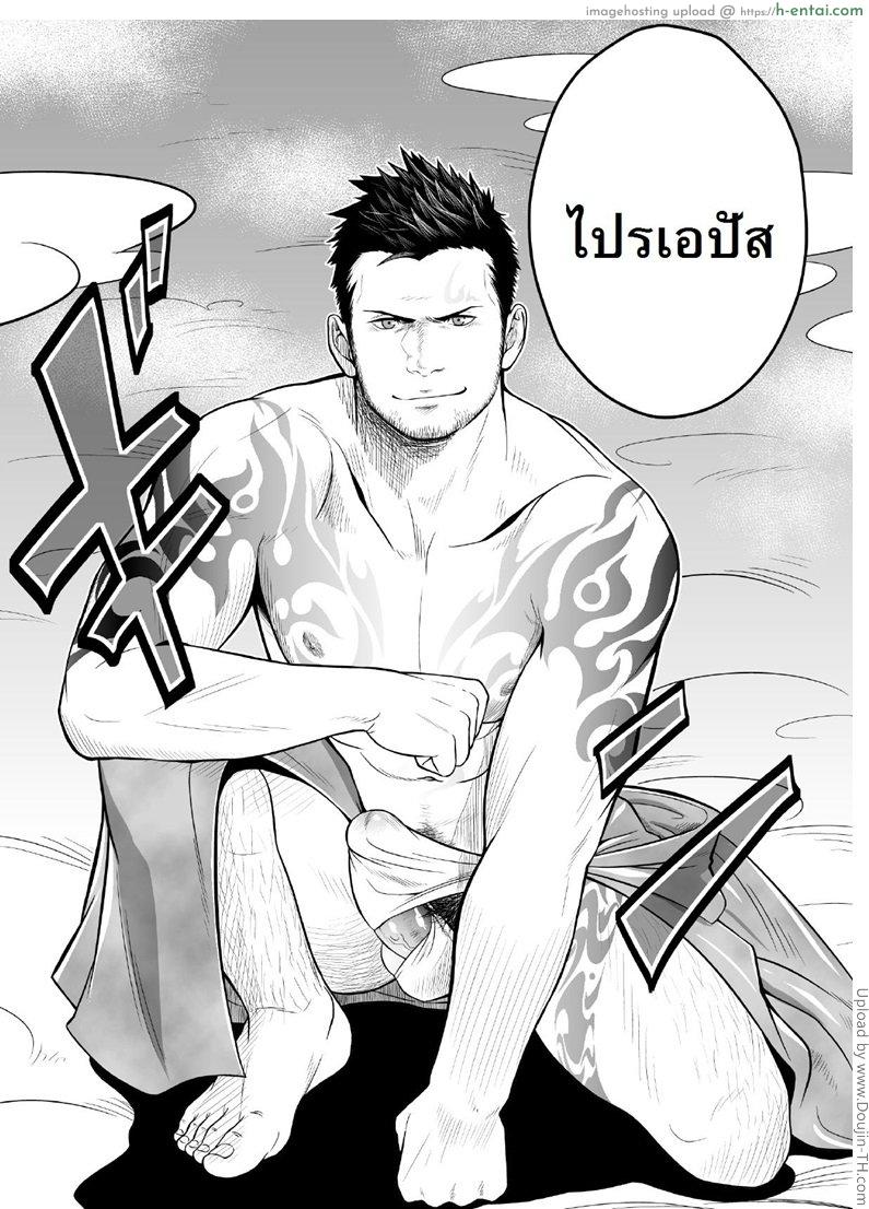 ภารกิจล้างมนุษย์ 1 [เกย์] - แผ่น 4