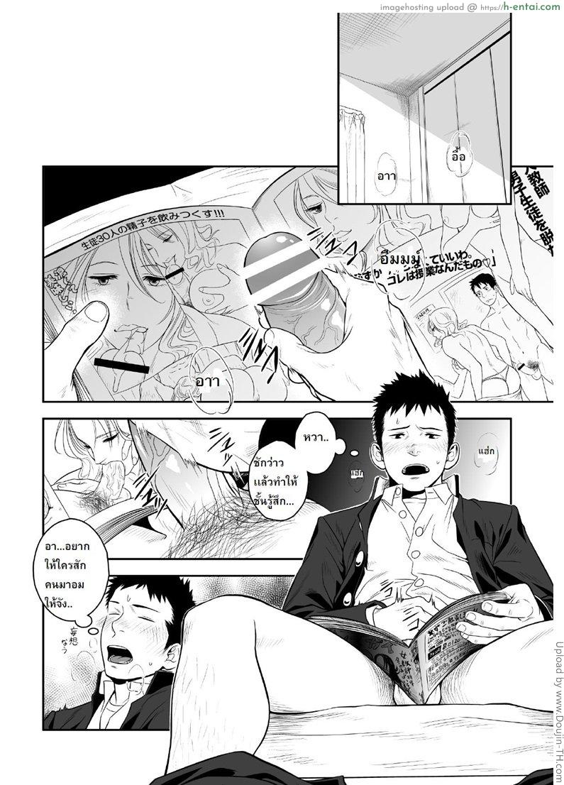 ภารกิจล้างมนุษย์ 1 [เกย์] - แผ่น 5