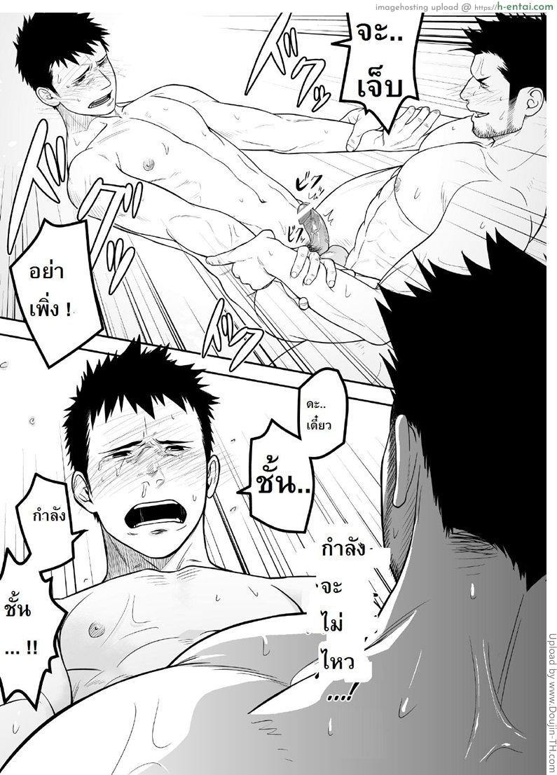 ภารกิจล้างมนุษย์ 1 [เกย์] - แผ่น 20