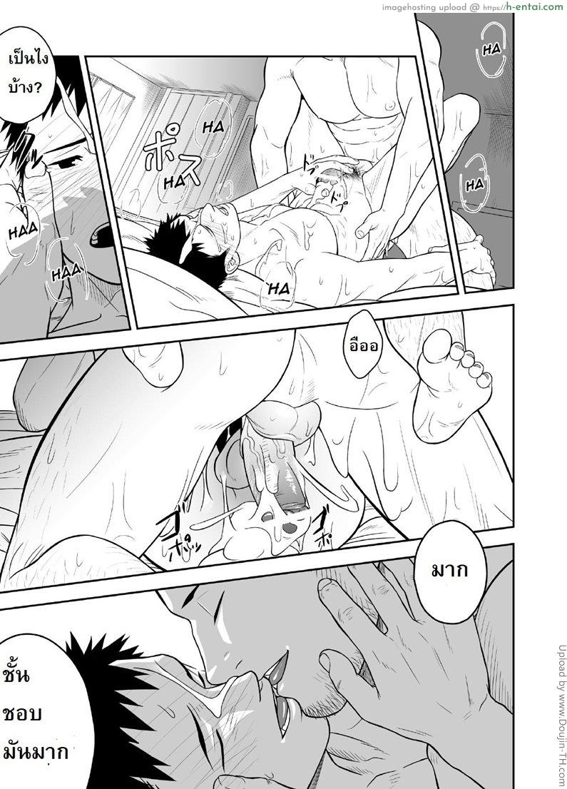 ภารกิจล้างมนุษย์ 1 [เกย์] - แผ่น 22