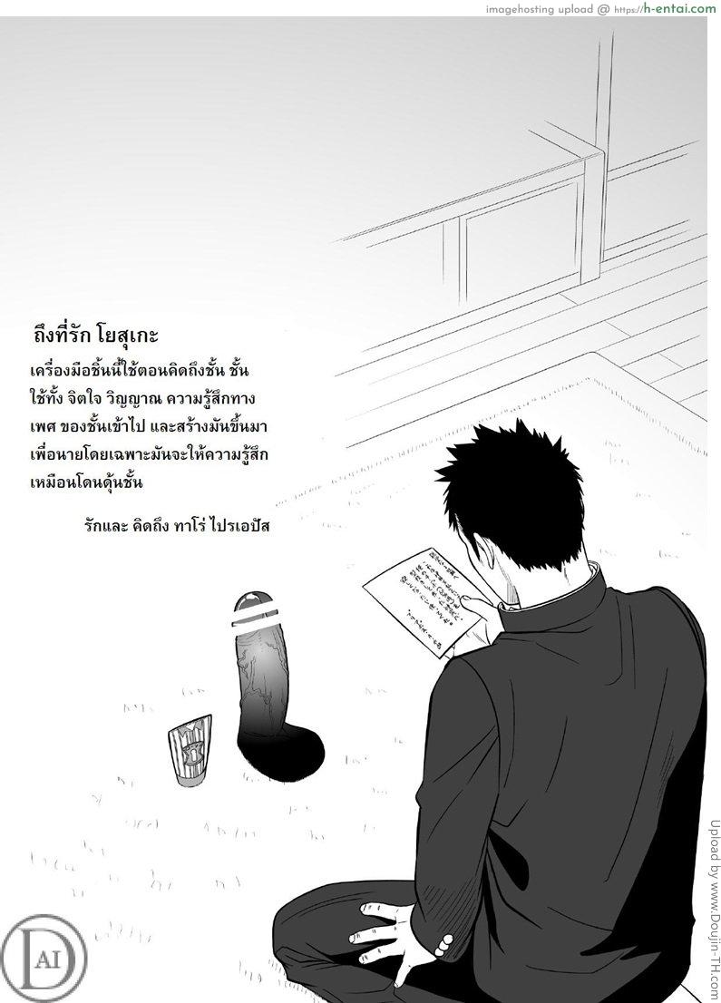 ภารกิจล้างมนุษย์ 1 [เกย์] - แผ่น 28