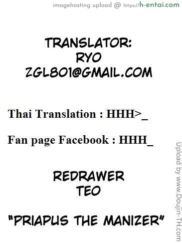 ภารกิจล้างมนุษย์ 2 [เกย์] - แผ่น 2