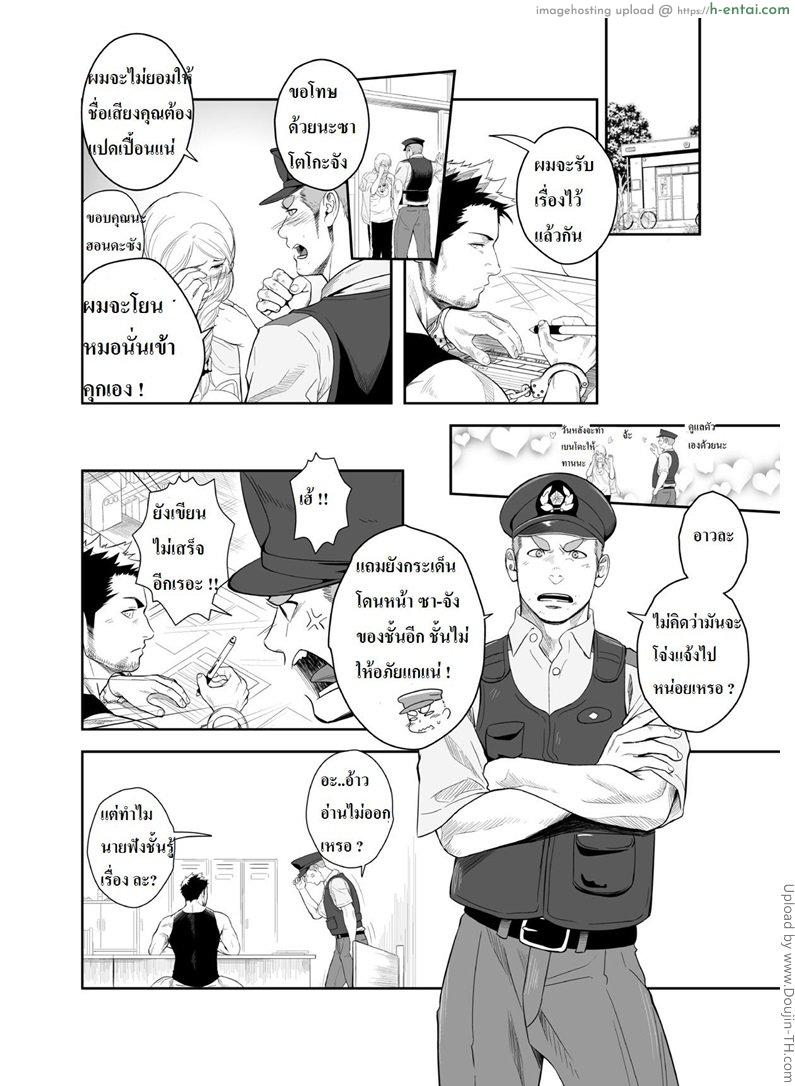 ภารกิจล้างมนุษย์ 2 [เกย์] - แผ่น 7