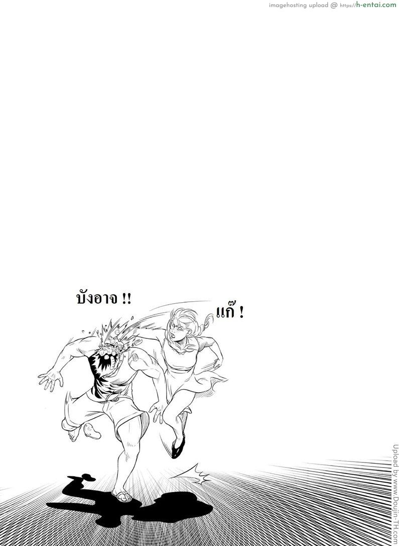 ภารกิจล้างมนุษย์ 2 [เกย์] - แผ่น 28