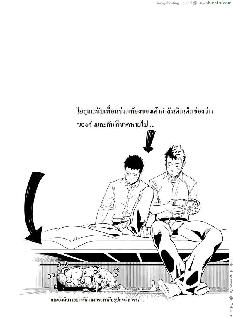 ภารกิจล้างมนุษย์ 2 [เกย์] - แผ่น 30