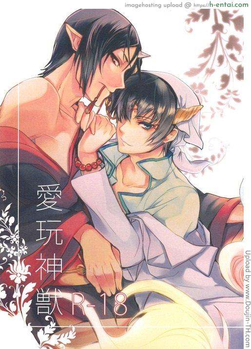 ติดใจขนอ่อนนุ่ม [เกย์] - แผ่น 1
