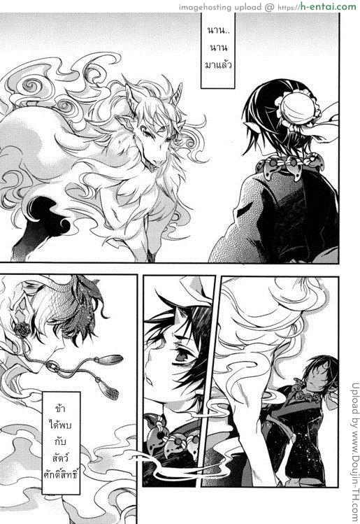 ติดใจขนอ่อนนุ่ม [เกย์] - แผ่น 2