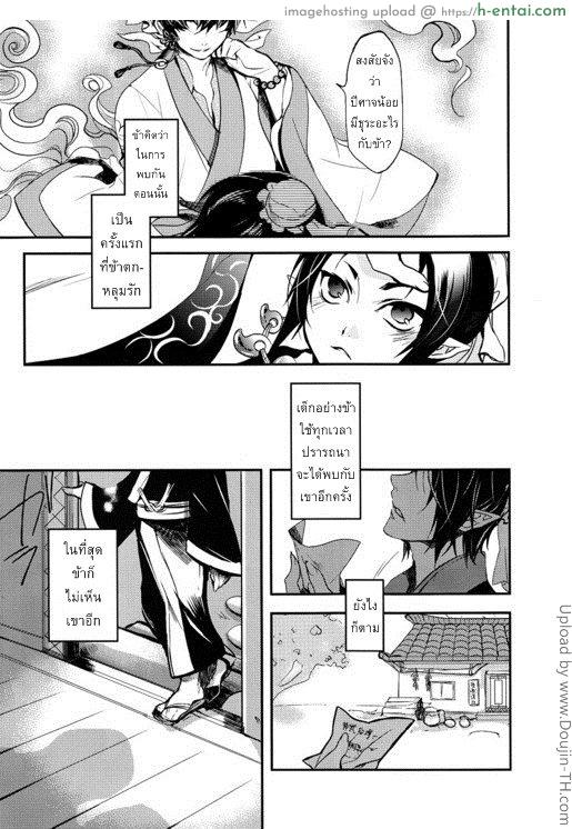 ติดใจขนอ่อนนุ่ม [เกย์] - แผ่น 3