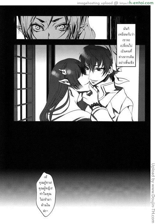 ติดใจขนอ่อนนุ่ม [เกย์] - แผ่น 4