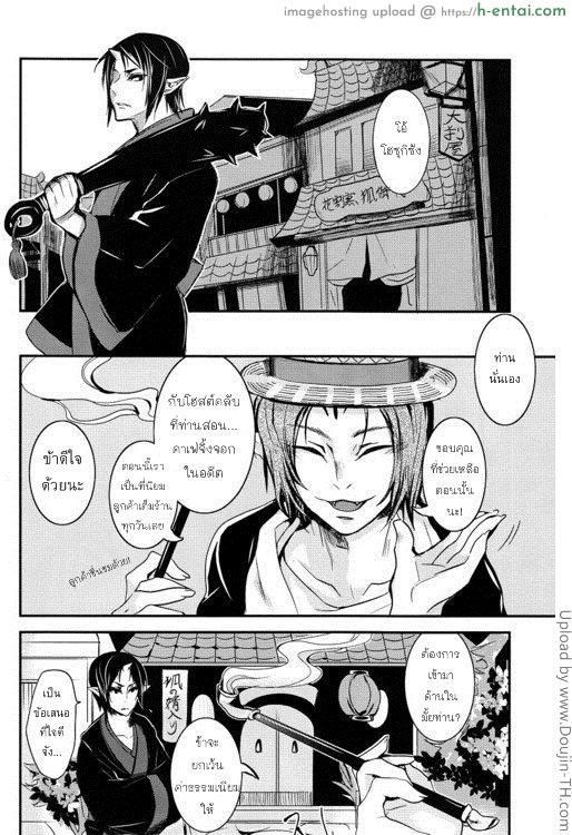 ติดใจขนอ่อนนุ่ม [เกย์] - แผ่น 5