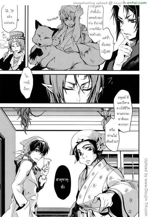 ติดใจขนอ่อนนุ่ม [เกย์] - แผ่น 6