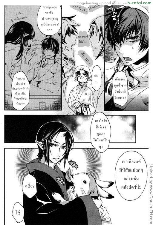 ติดใจขนอ่อนนุ่ม [เกย์] - แผ่น 7