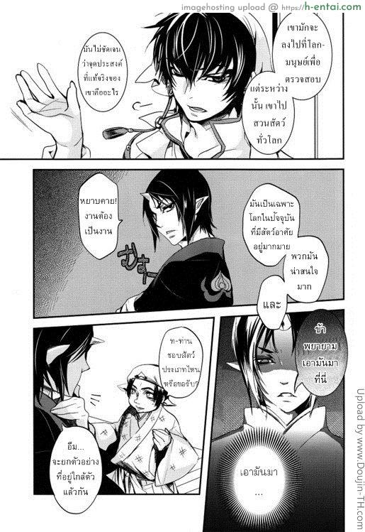 ติดใจขนอ่อนนุ่ม [เกย์] - แผ่น 8