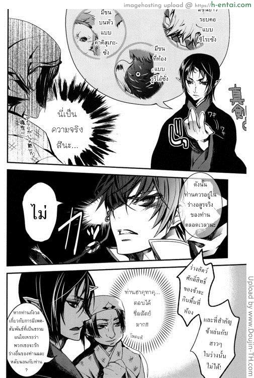 ติดใจขนอ่อนนุ่ม [เกย์] - แผ่น 9