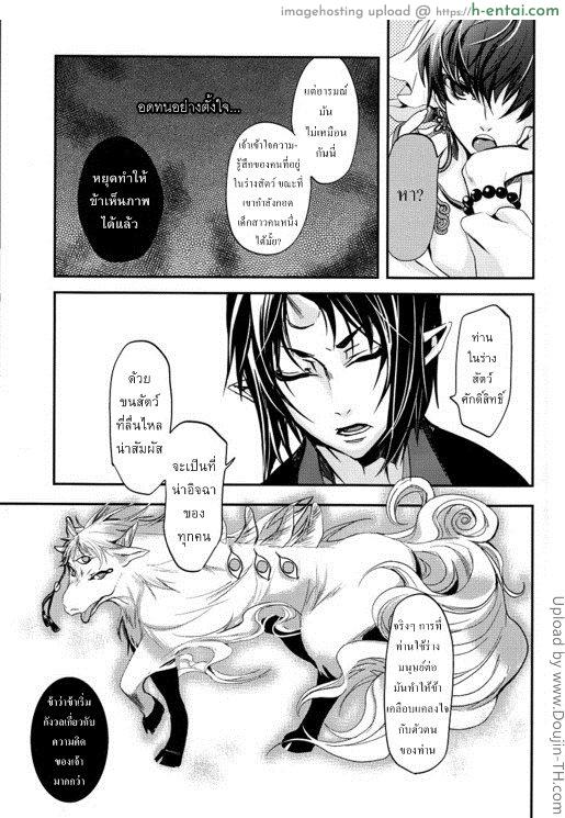 ติดใจขนอ่อนนุ่ม [เกย์] - แผ่น 10