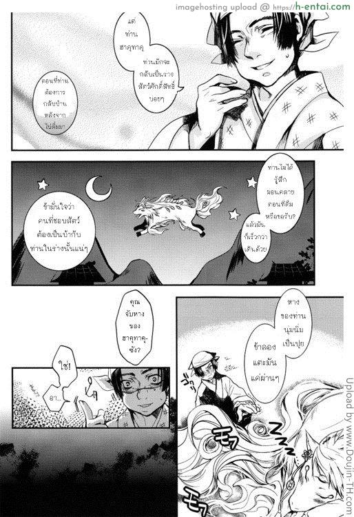 ติดใจขนอ่อนนุ่ม [เกย์] - แผ่น 11