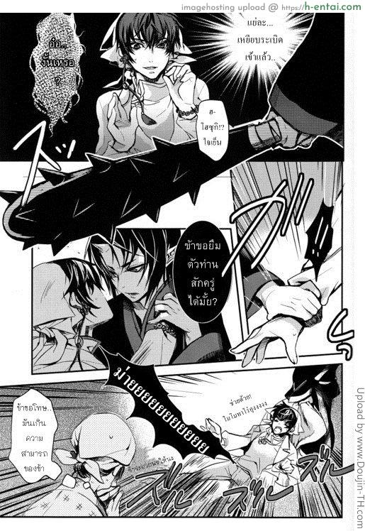 ติดใจขนอ่อนนุ่ม [เกย์] - แผ่น 12