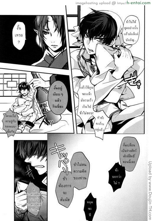 ติดใจขนอ่อนนุ่ม [เกย์] - แผ่น 14