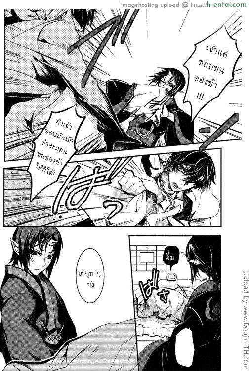 ติดใจขนอ่อนนุ่ม [เกย์] - แผ่น 15