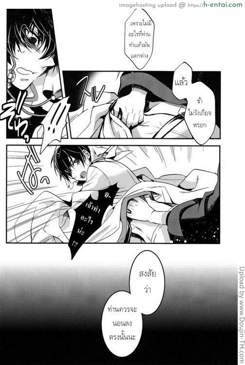 ติดใจขนอ่อนนุ่ม [เกย์] - แผ่น 17