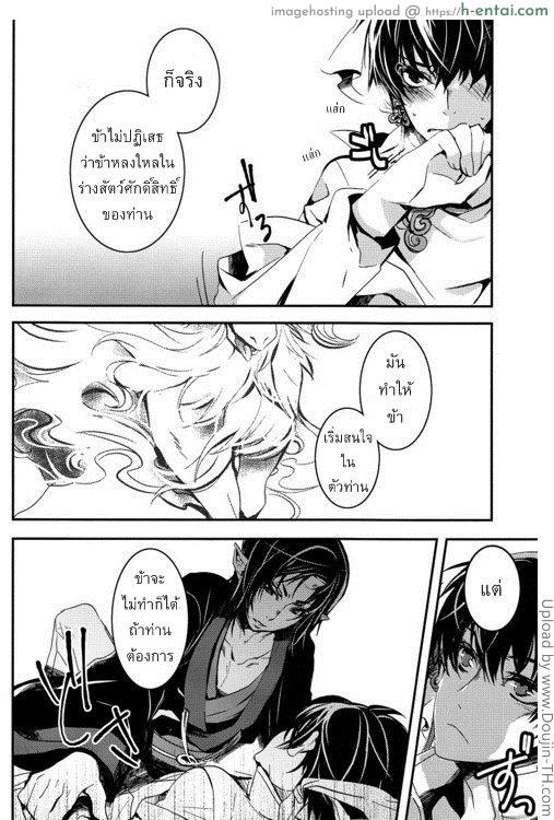 ติดใจขนอ่อนนุ่ม [เกย์] - แผ่น 19