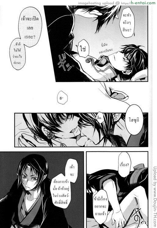 ติดใจขนอ่อนนุ่ม [เกย์] - แผ่น 20