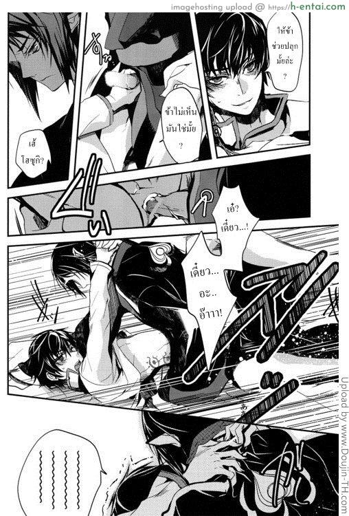 ติดใจขนอ่อนนุ่ม [เกย์] - แผ่น 23