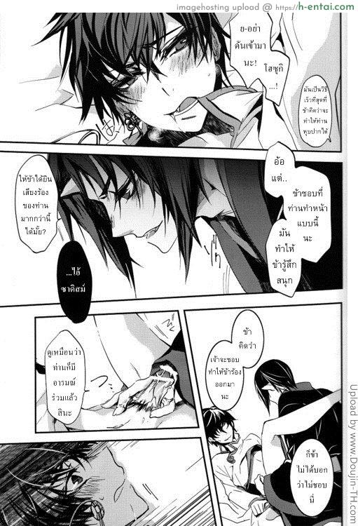 ติดใจขนอ่อนนุ่ม [เกย์] - แผ่น 24