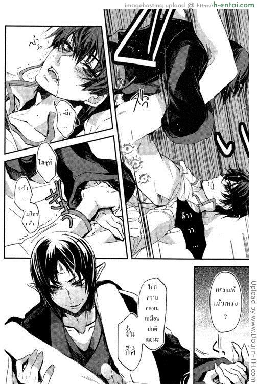 ติดใจขนอ่อนนุ่ม [เกย์] - แผ่น 25