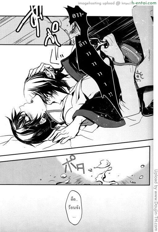 ติดใจขนอ่อนนุ่ม [เกย์] - แผ่น 26