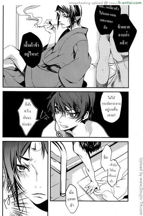 ติดใจขนอ่อนนุ่ม [เกย์] - แผ่น 27