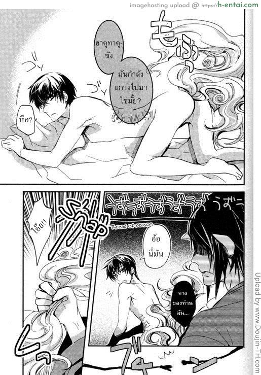 ติดใจขนอ่อนนุ่ม [เกย์] - แผ่น 28