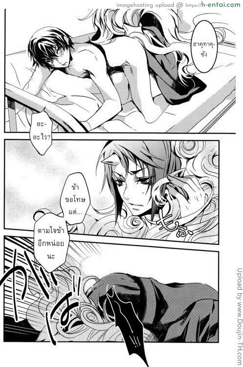 ติดใจขนอ่อนนุ่ม [เกย์] - แผ่น 29