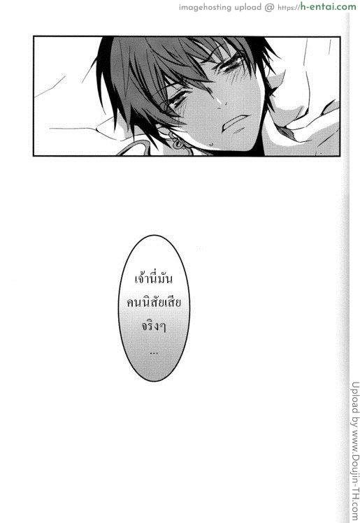 ติดใจขนอ่อนนุ่ม [เกย์] - แผ่น 30