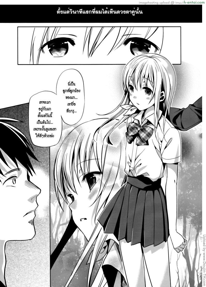 ดูแลน้องแบบทั่วถึง [เกย์] - แผ่น 2