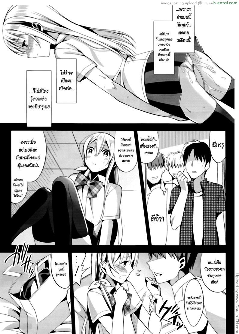 ดูแลน้องแบบทั่วถึง [เกย์] - แผ่น 14