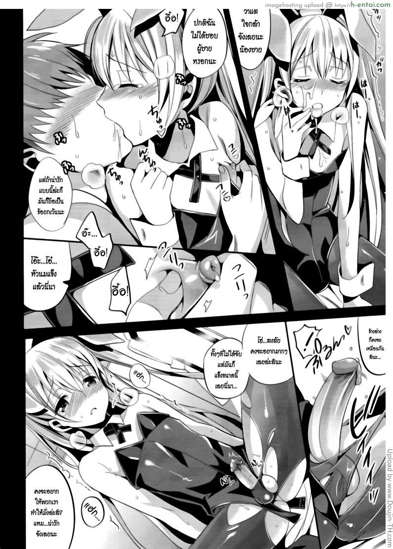 ดูแลน้องแบบทั่วถึง [เกย์] - แผ่น 17