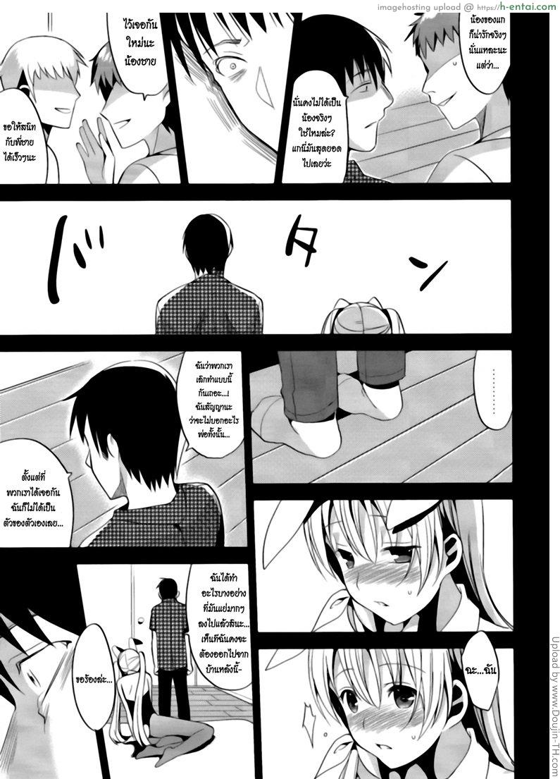 ดูแลน้องแบบทั่วถึง [เกย์] - แผ่น 20