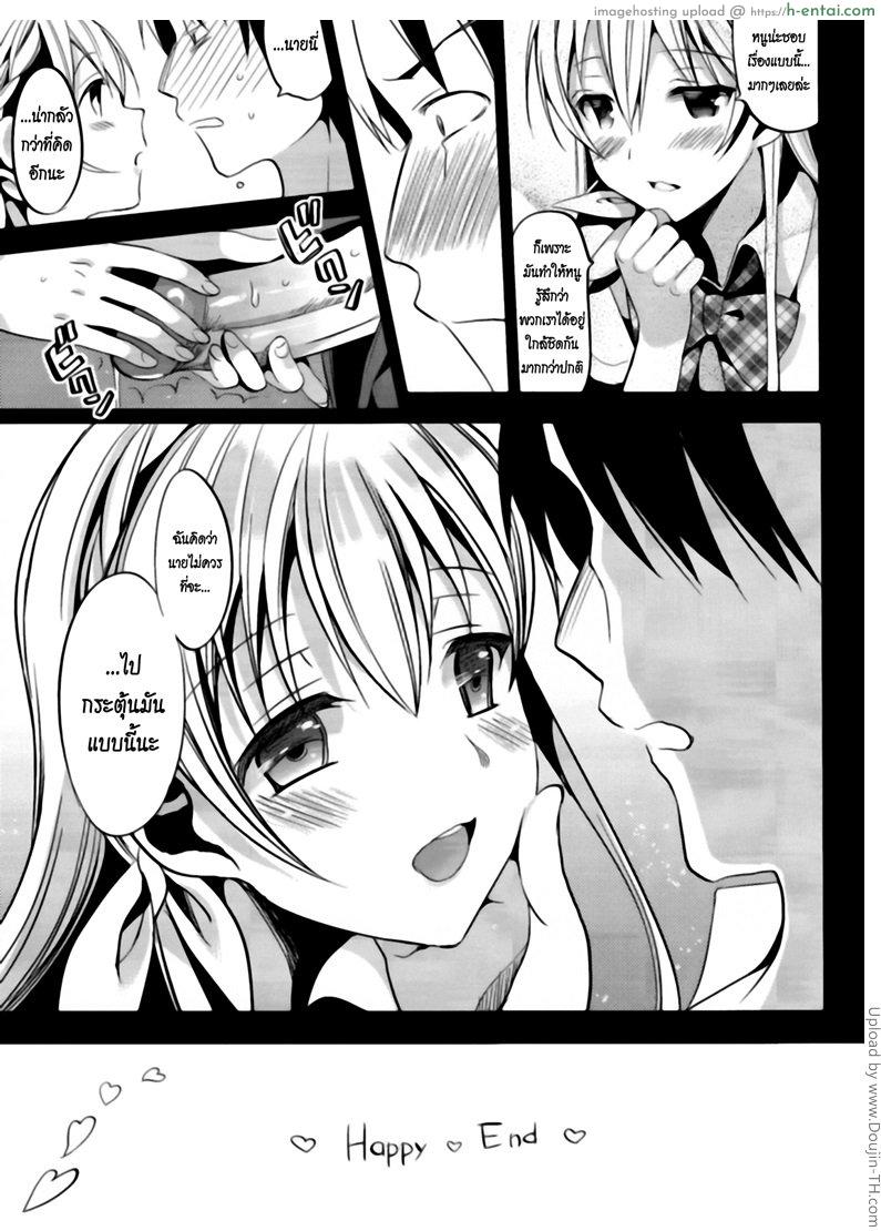 ดูแลน้องแบบทั่วถึง [เกย์] - แผ่น 32