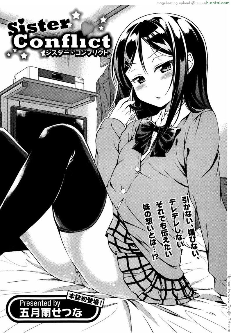 เจอแบบนี้ไม่ต้องถาม - แผ่น 2