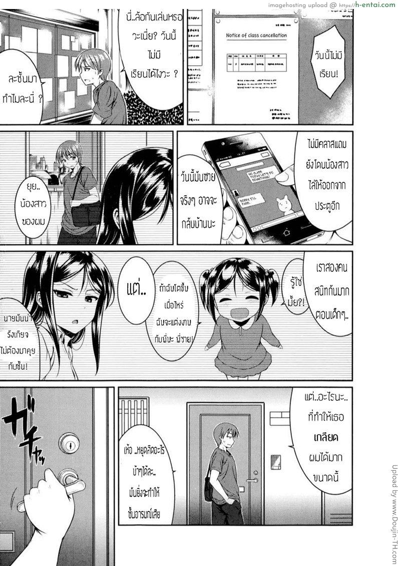 เจอแบบนี้ไม่ต้องถาม - แผ่น 3